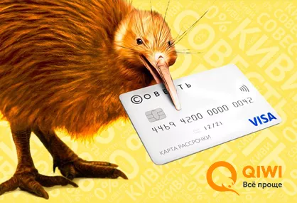 Совесть от Qiwi
